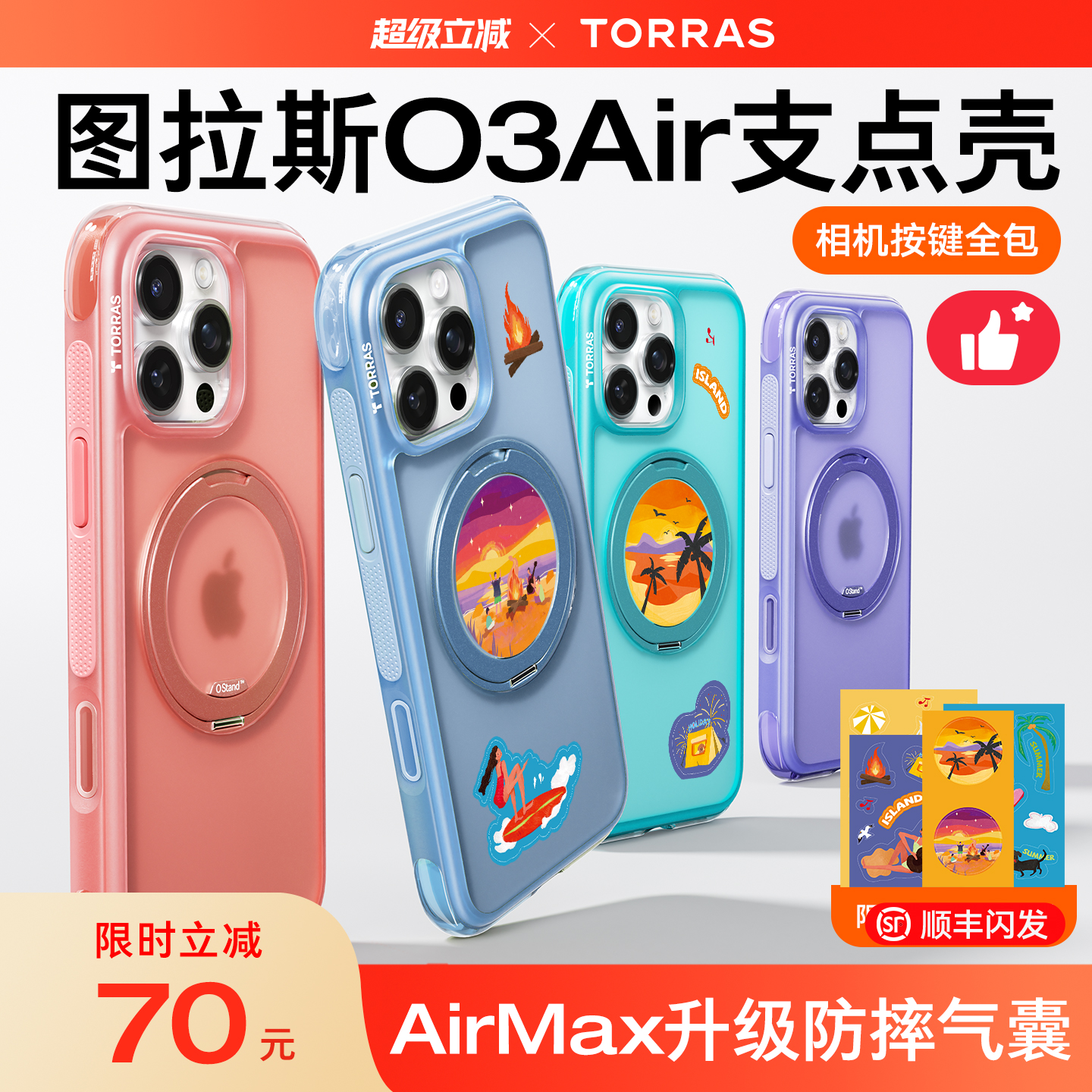 [新款气囊防摔]图拉斯支点壳O3Air适用苹果16ProMax手机壳iPhone15相机按键全包pm高级保护带支架磁吸p外壳ip