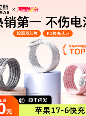 图拉斯充电线适用苹果数据线iPhone17快充13器14ProMax手机15typec16Lightning正品iPad12接口usb2米to车载11