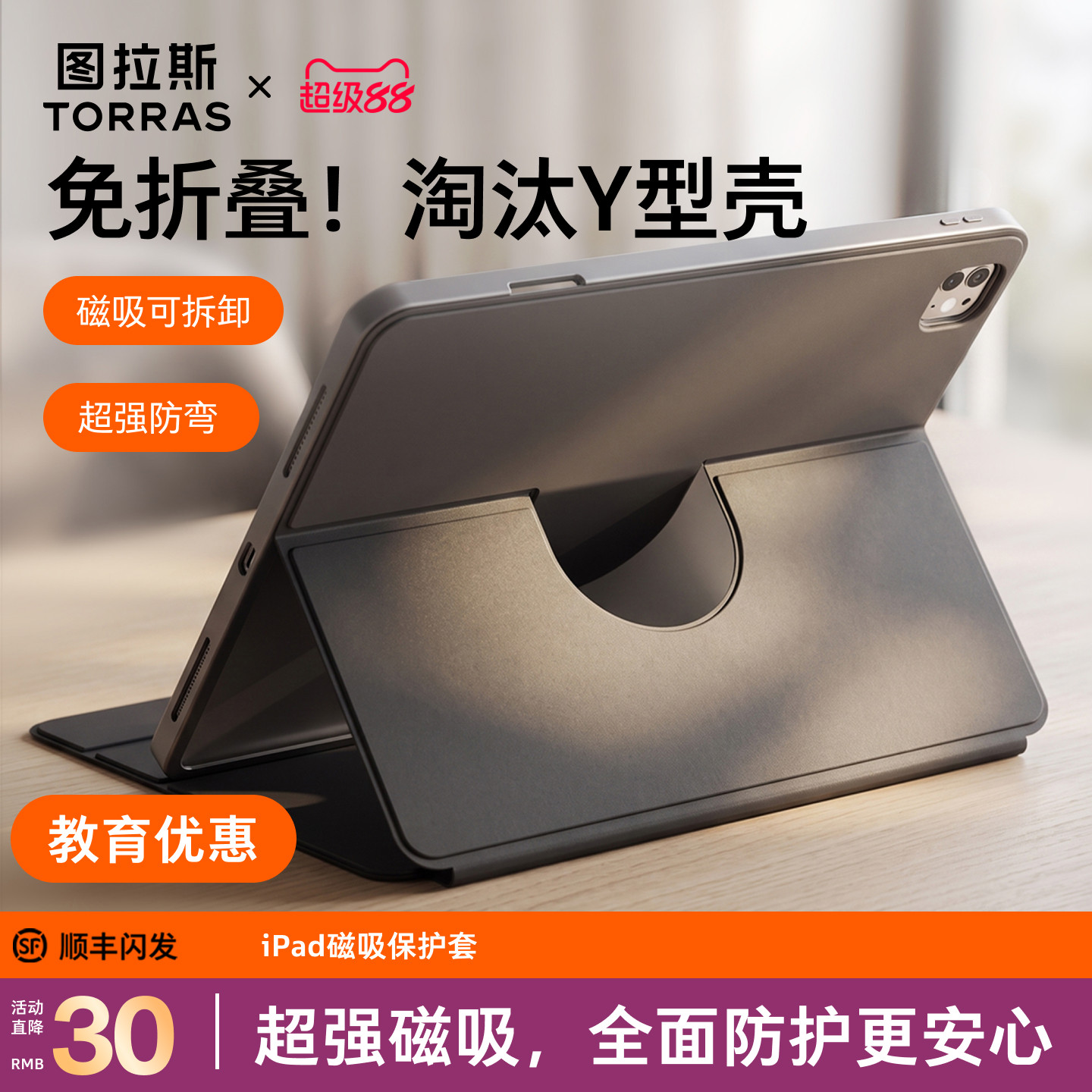 图拉斯碳基超纤防弯平板壳										
