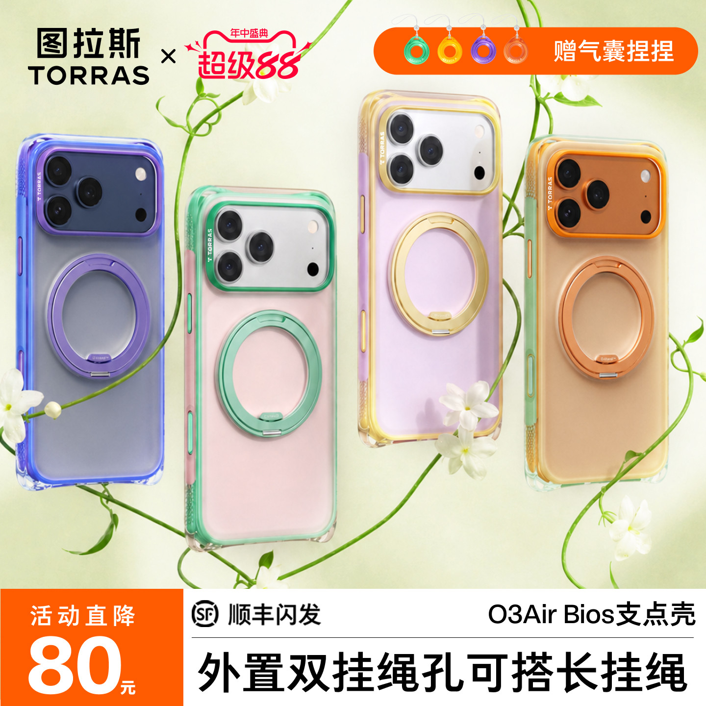 双挂绳孔|图拉斯O3Air Bios支点壳新款适用苹果17ProMax手机壳新品气囊防摔iPhone支架ip带磁吸官保护0超火p