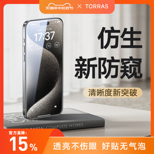 p手机13ProMax防偷窥12Mini屏保11Plus全屏ip屏X高清 图拉斯适用苹果15防窥膜iPhone14ProMax防窥钢化膜14新款