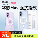 iPhone16超薄15Magsafe14Pro磨砂14外壳保护套镜头全包 图拉斯适用苹果17ProMax磁吸手机壳新款 卡片磁吸壳