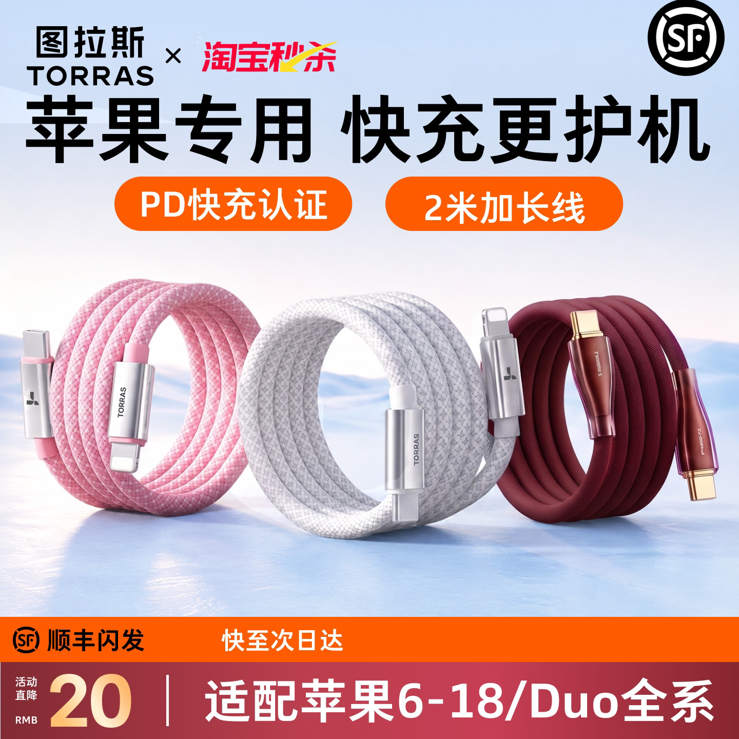 图拉斯充电线适用苹果数据线iPhone18/Duo双typeC转light口13手机PD快充17ProMax车载器14/16/15平板iPad闪充