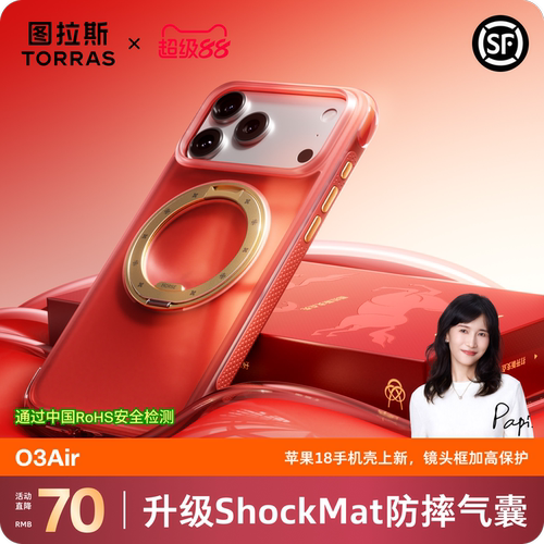 图拉斯支点壳O3Air气囊防护