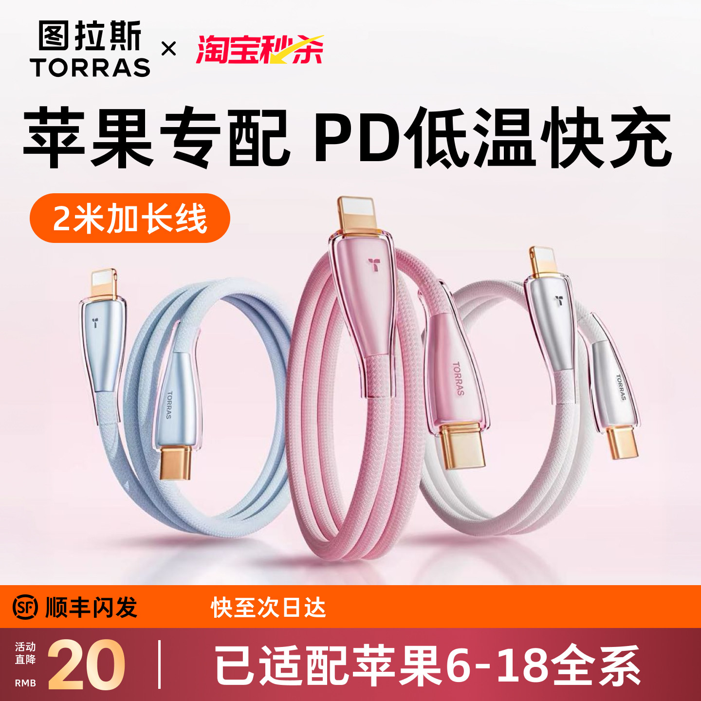 超值！升级真金接口更耐用										