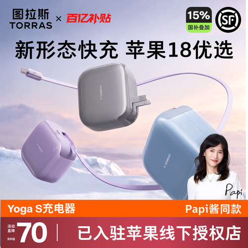【iPhone18专用】伸缩线充电器