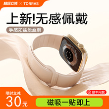 图拉斯iwatch手表带适用苹果表带applewatch男s10磁吸applewtch手环watchs10女士iwatchs男款s9腕带腕表硅胶