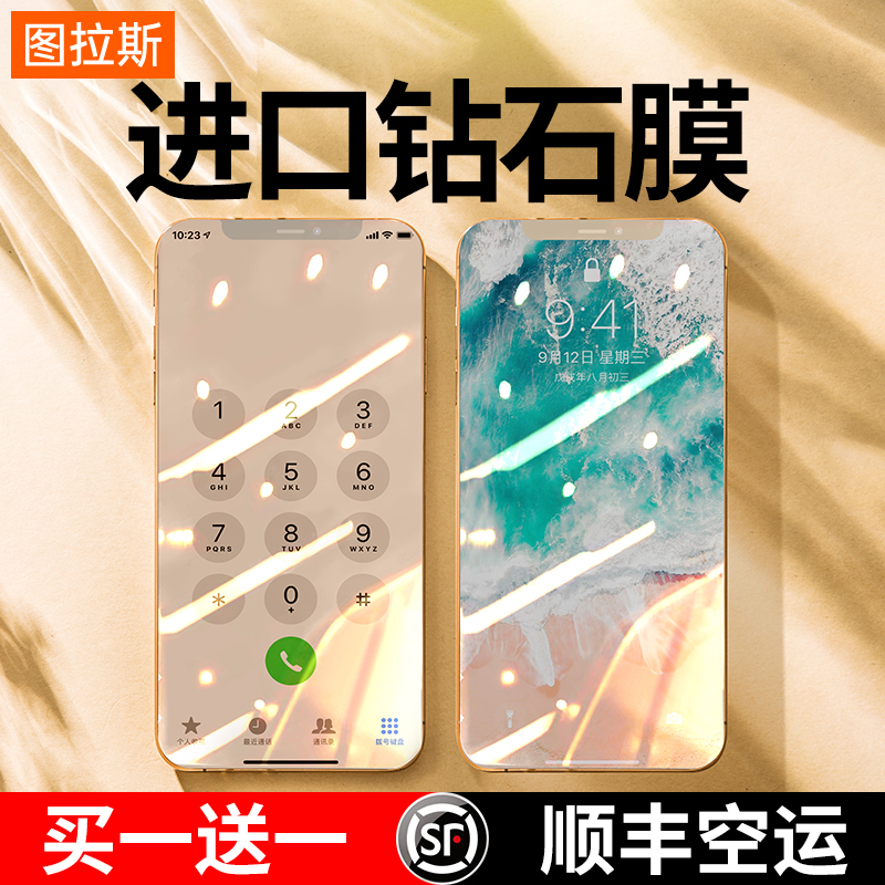 图拉斯iPhone11钢化膜X苹果11手机ProMax全屏覆盖XS贴膜XMax蓝光MaxPro全包XR保护mas屏保防摔抗摔玻璃ip适用