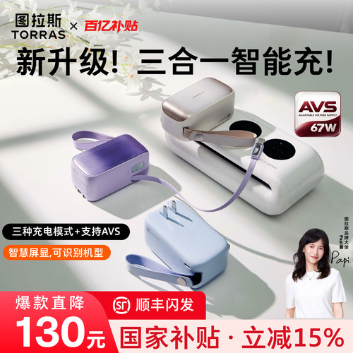 【国补15%】新国标,多种充电模式