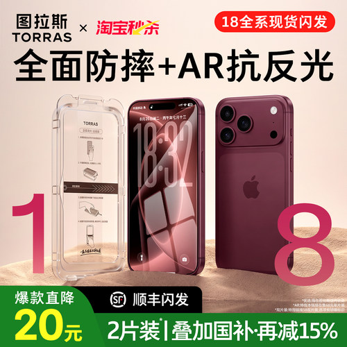 国补减15%!18必选图拉斯泰坦AR膜