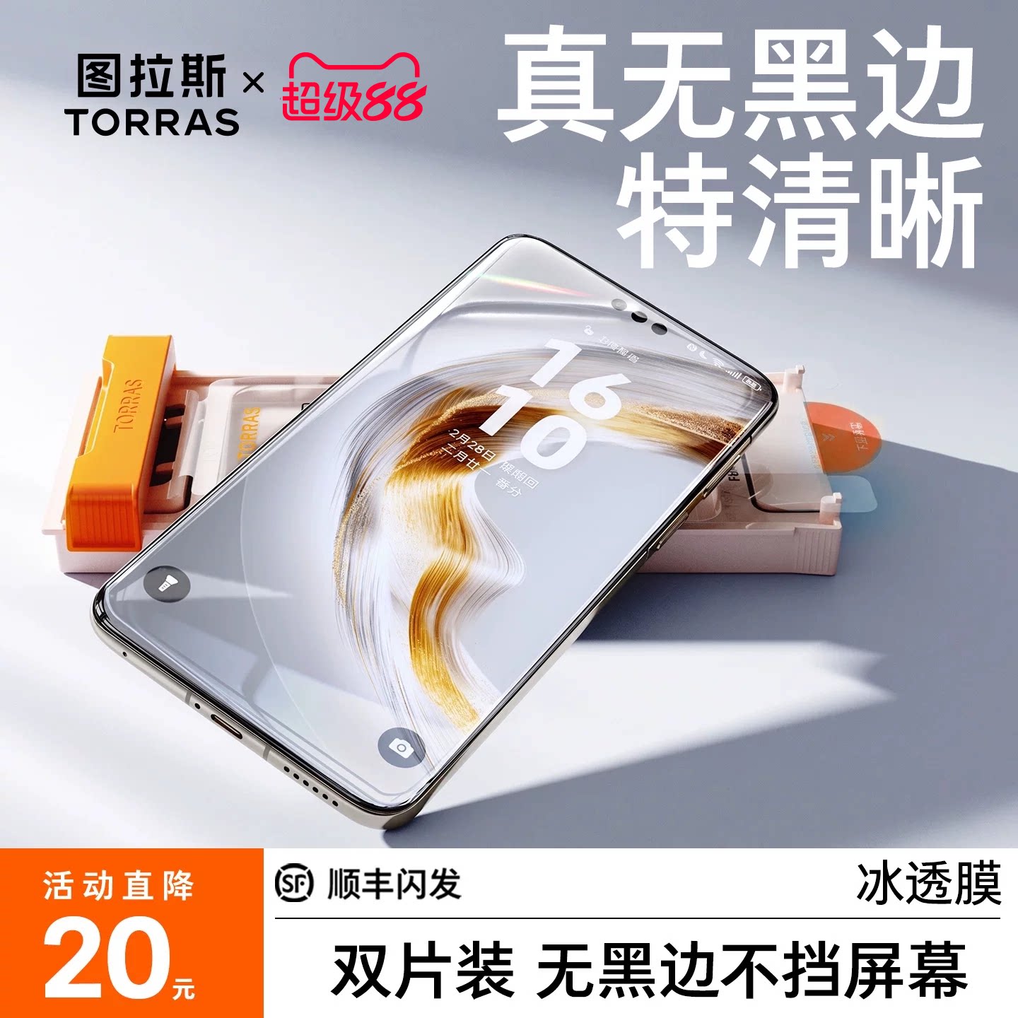 图拉斯冰透膜适用华为Mate60Pro手机膜70贴膜80水凝Pura70pro新款X6屏幕80保护X5+Air钢化X膜X7屏Max典藏RS曲