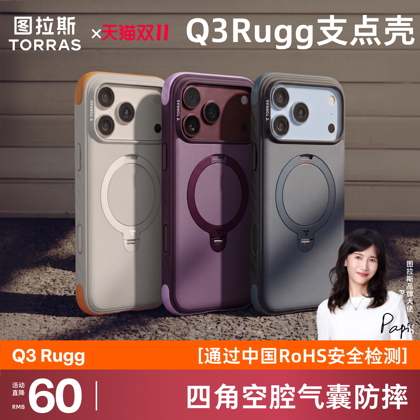 空腔防摔结构|图拉斯Q3Rugg支点壳新款适用苹果18ProMax手机壳iPhone17防滑支架16高级保护勃艮第红耐脏磨砂