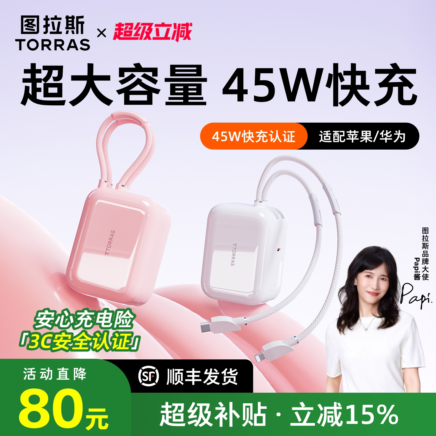 【充电宝3c认证可上飞机】图拉斯小方块45W2026新款大容量20000毫安自带双线移动电源快充适用苹果/华为