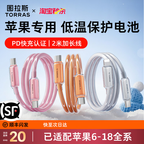 [60W快充]智能适配苹果6-18全系