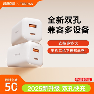 图拉斯小冰块Lite67W适用苹果充电器头手机快充iPhone16ProMax氮化镓通用usb数据线typec一套多双口pd插iPad