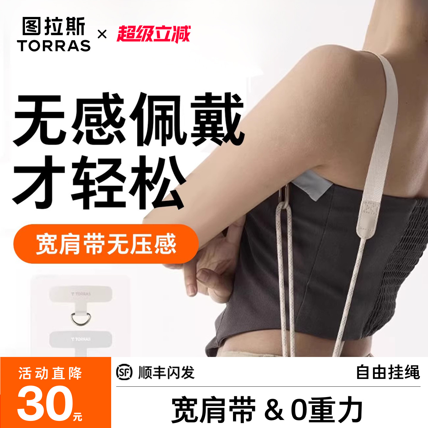39.9g宽肩带不压肩，按压调长短图片