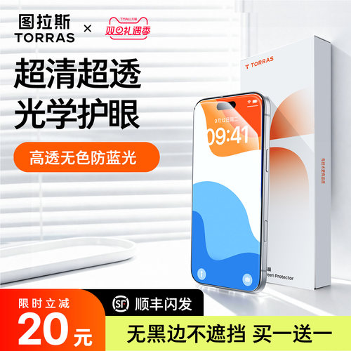 【无界护眼膜】17孔位精准！