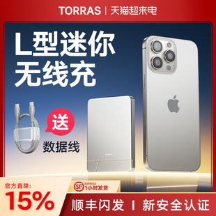 13移动电源magsafe超薄小巧便携支架快充 图拉斯适用苹果iPhone15ProMax磁吸充电宝无线充专用