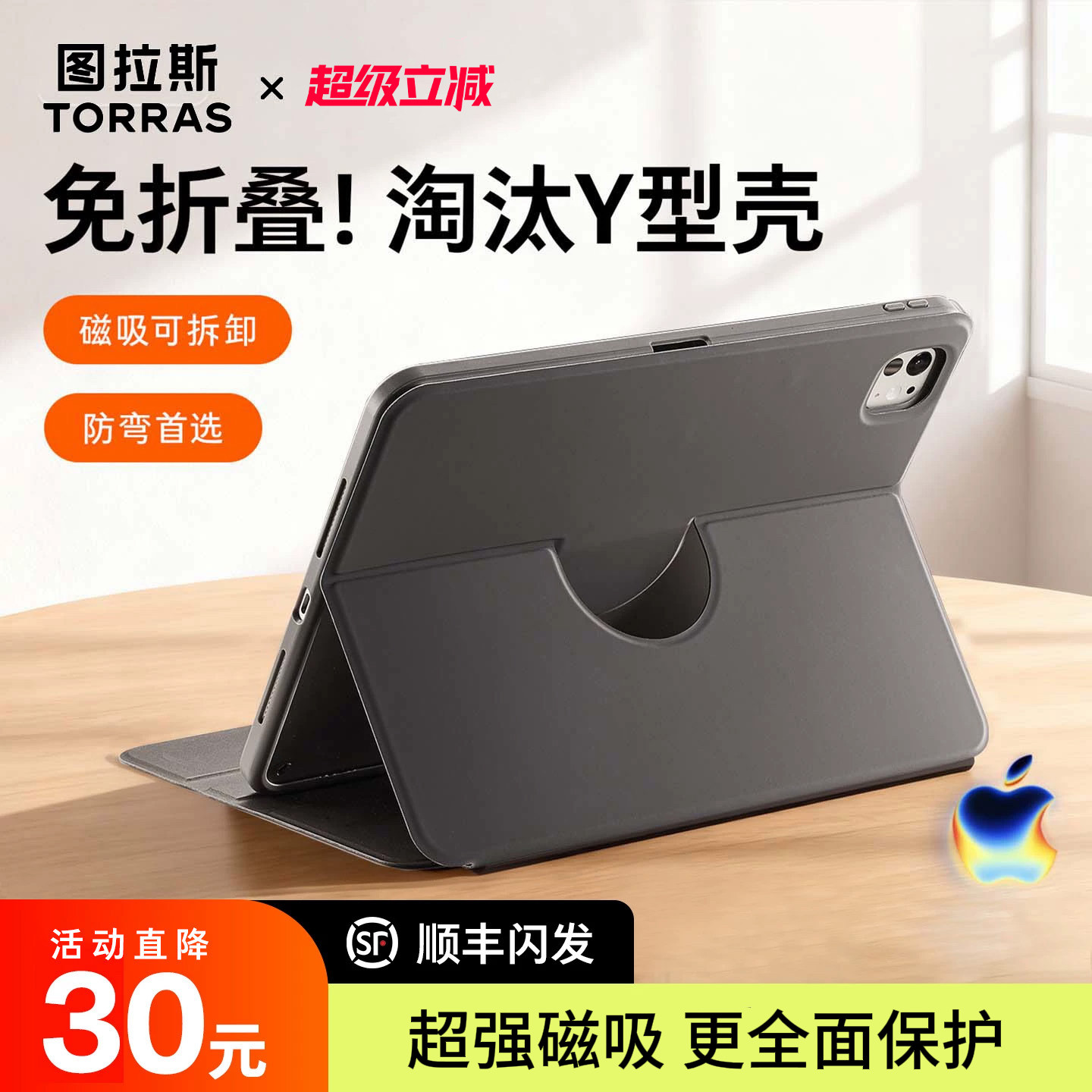 图拉斯2026iPadAir8保护套Pro平板壳7新款11代适用苹果6磁吸13寸10带笔槽mini亚克力全旋转2025防弯m4拆卸a16 - 实物图