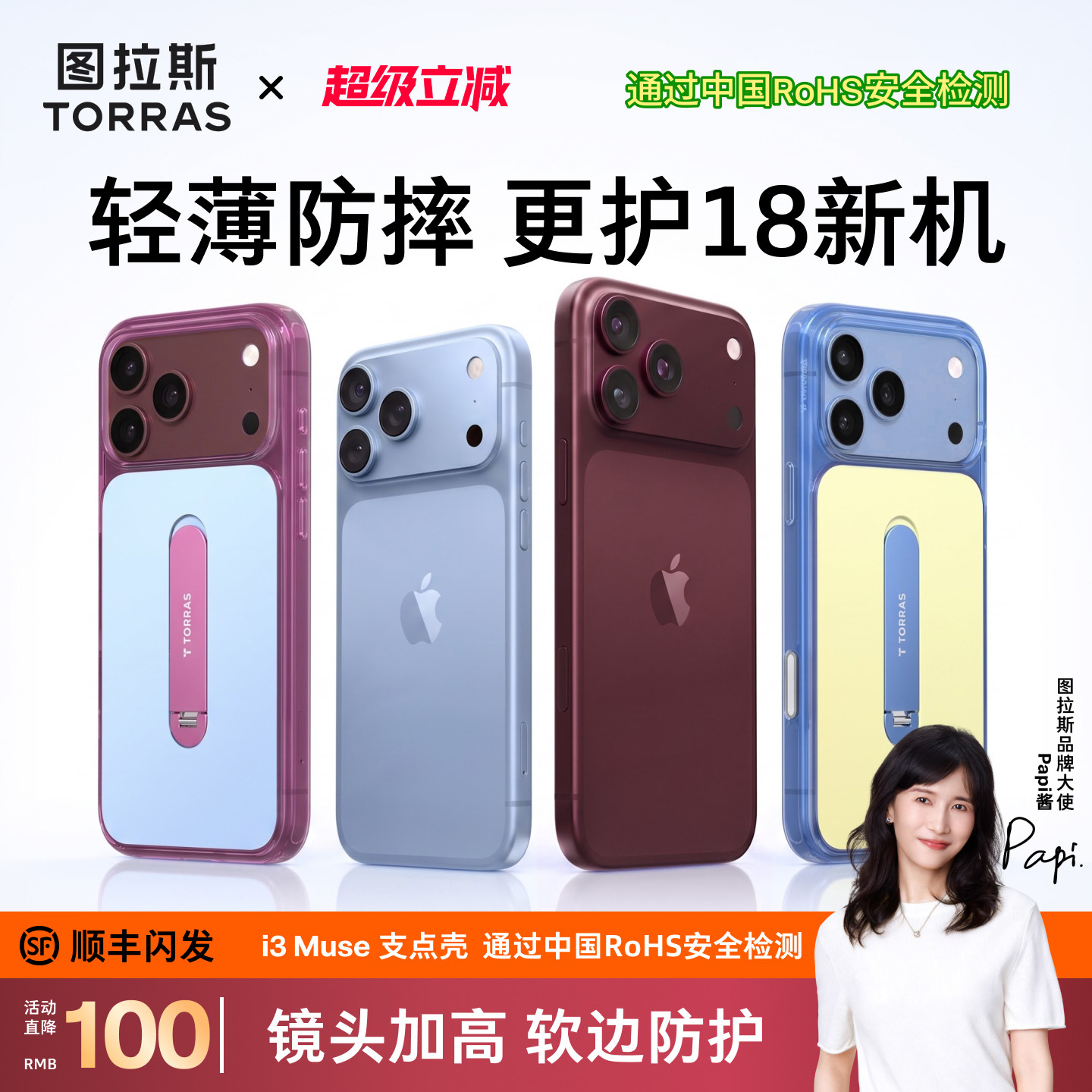 【适用苹果软边磁吸手机壳】图片