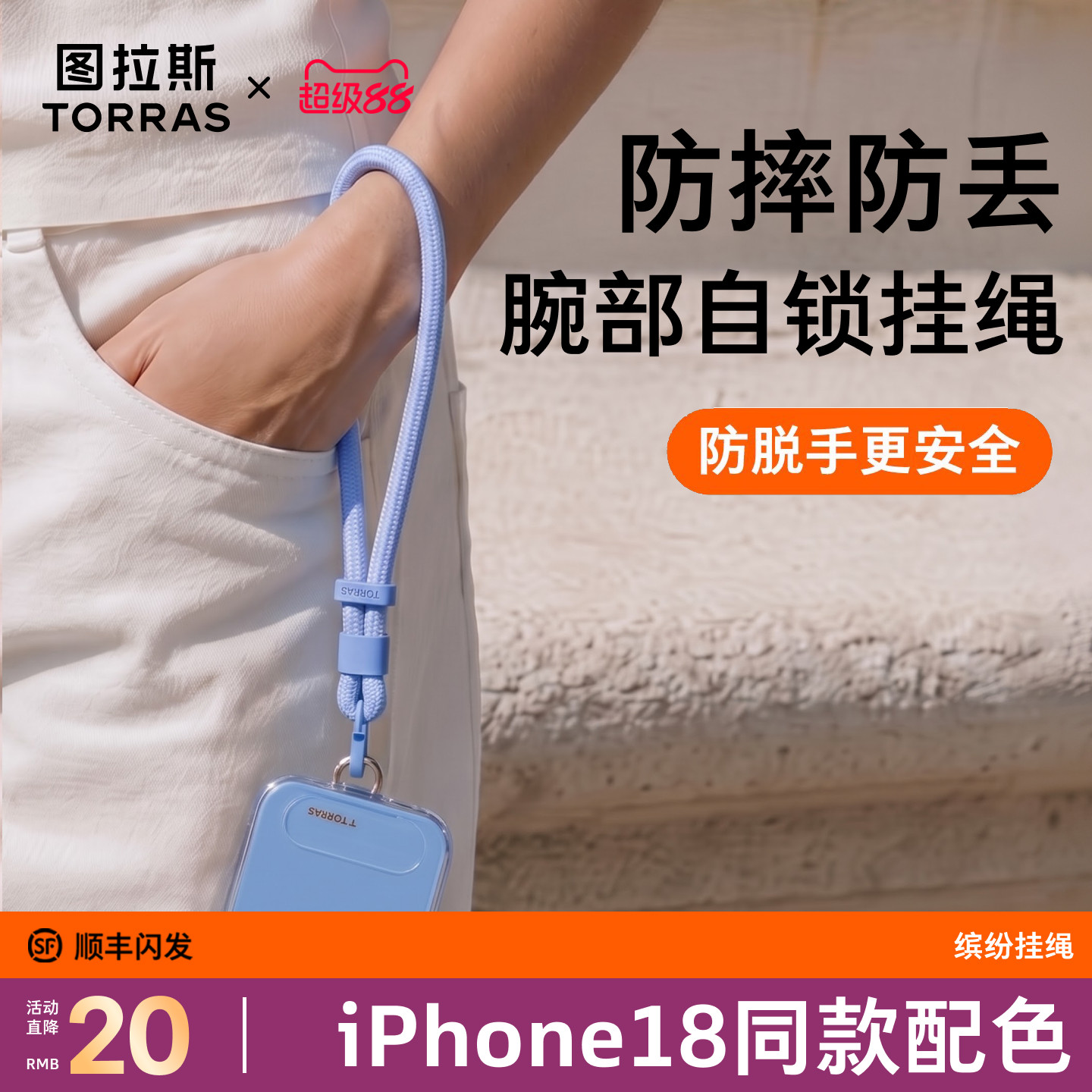 【同款新机18蓝色配色挂绳】图片