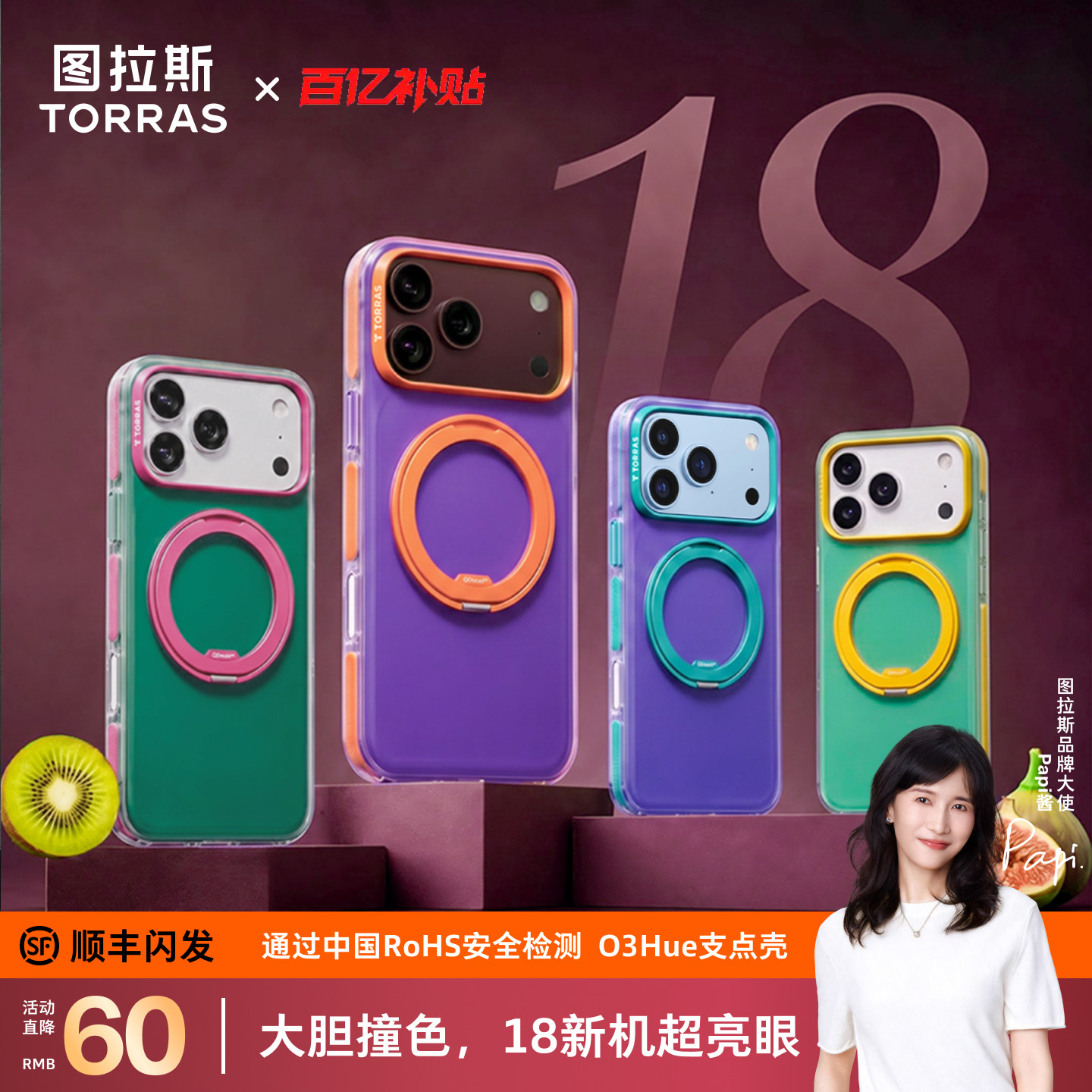 环保无毒O3Hue18ProMax新手机壳图片