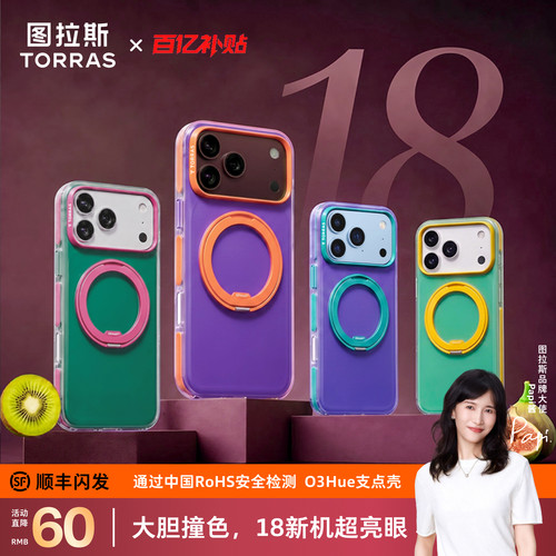 环保无毒O3Hue18ProMax新手机壳