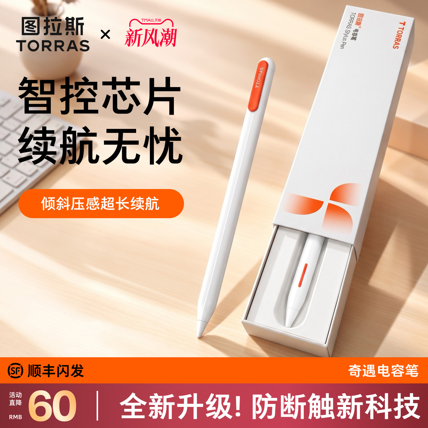 写画丝滑防断触落笔稳定不打滑图片