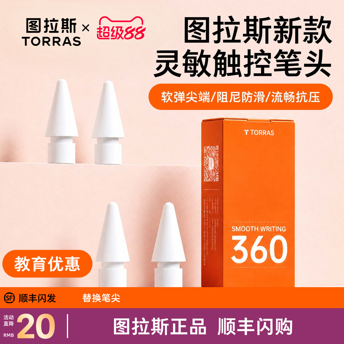 图拉斯耐磨升级替换笔头图片