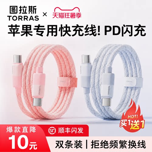 【限时全网新低！】耐用快充护机