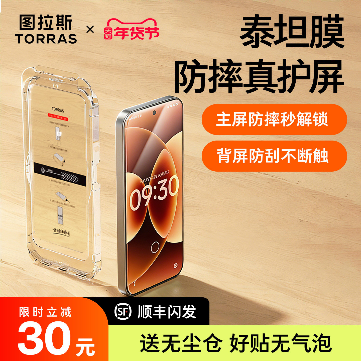 图拉斯泰坦膜适用小米17Promax钢化膜新款17Pro手机膜十七背屏膜防摔Xiaomi17超声波指纹解锁pm贴膜p保护镜头,3C数码配件,手机贴膜,淘宝优惠券,粉丝福利购,淘宝优惠卷