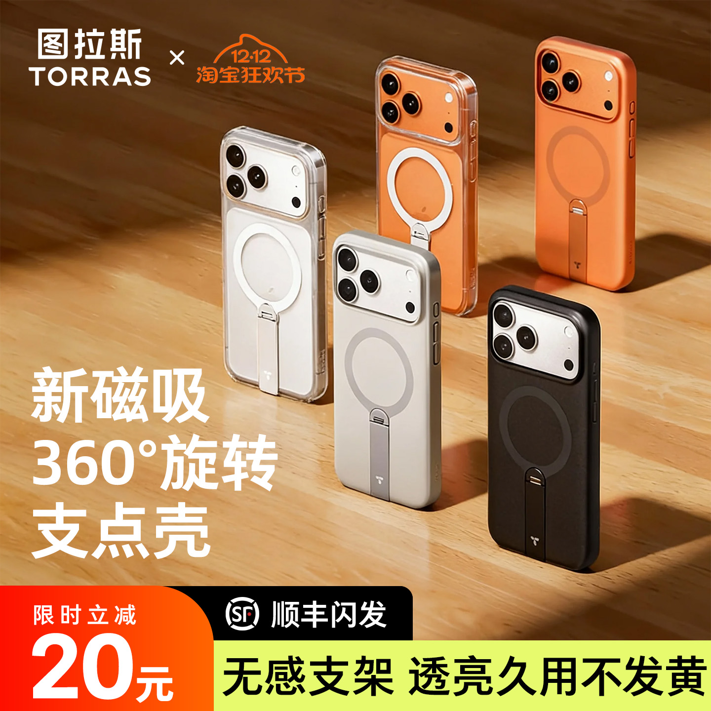 【强磁吸支点壳】360°支架