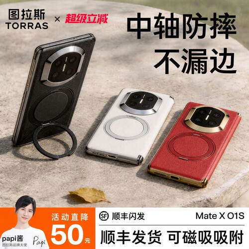 【新款】360度旋转支架手机壳
