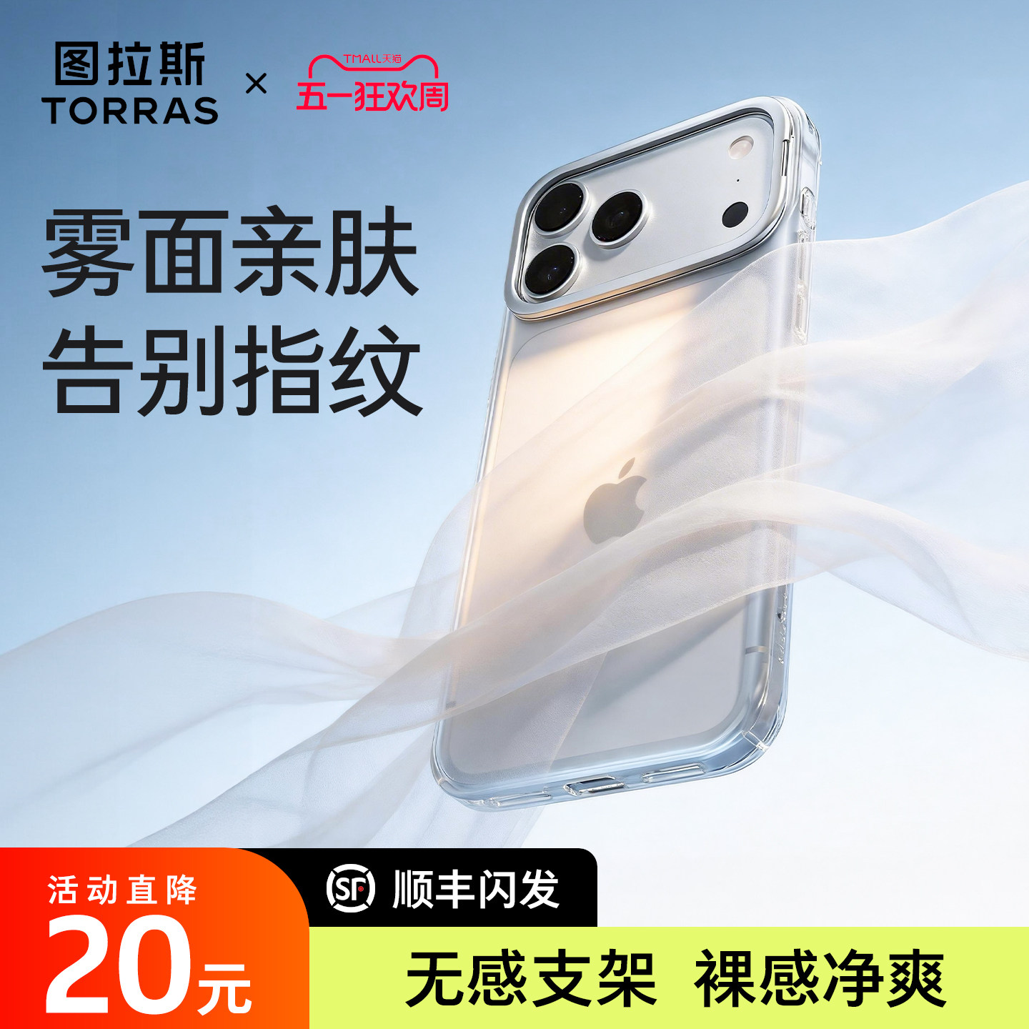 图拉斯支点壳D1新款适用苹果17ProMax手机壳iPhone16Pro透明磨砂带支架15新品超薄小众保护散热PM高级por感ip