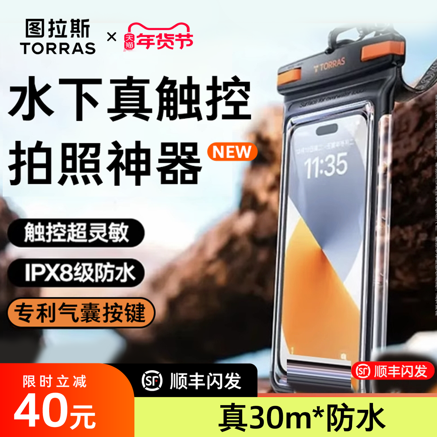 图拉斯手机防水袋可触屏游泳触摸屏加大版潜水浮潜套温泉冲浪海边,3C数码配件,手机防尘防水配件,淘宝优惠券,粉丝福利购,淘宝优惠卷