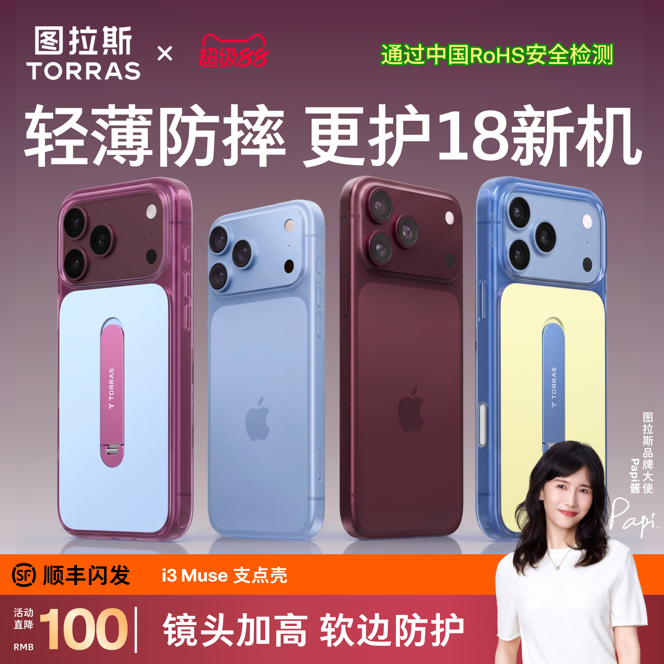 【适用苹果18ProMax手机壳】图片