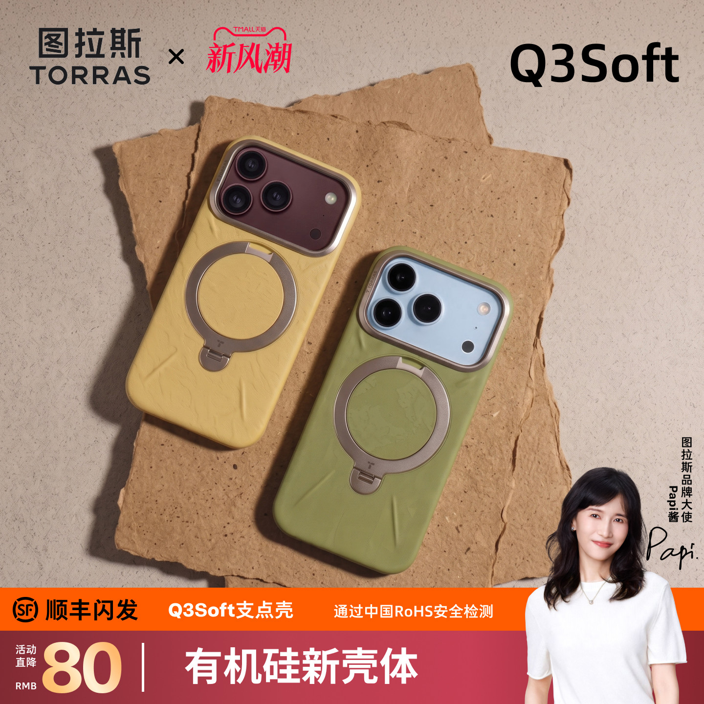 【新壳体】图拉斯Q3Soft18支点壳图片