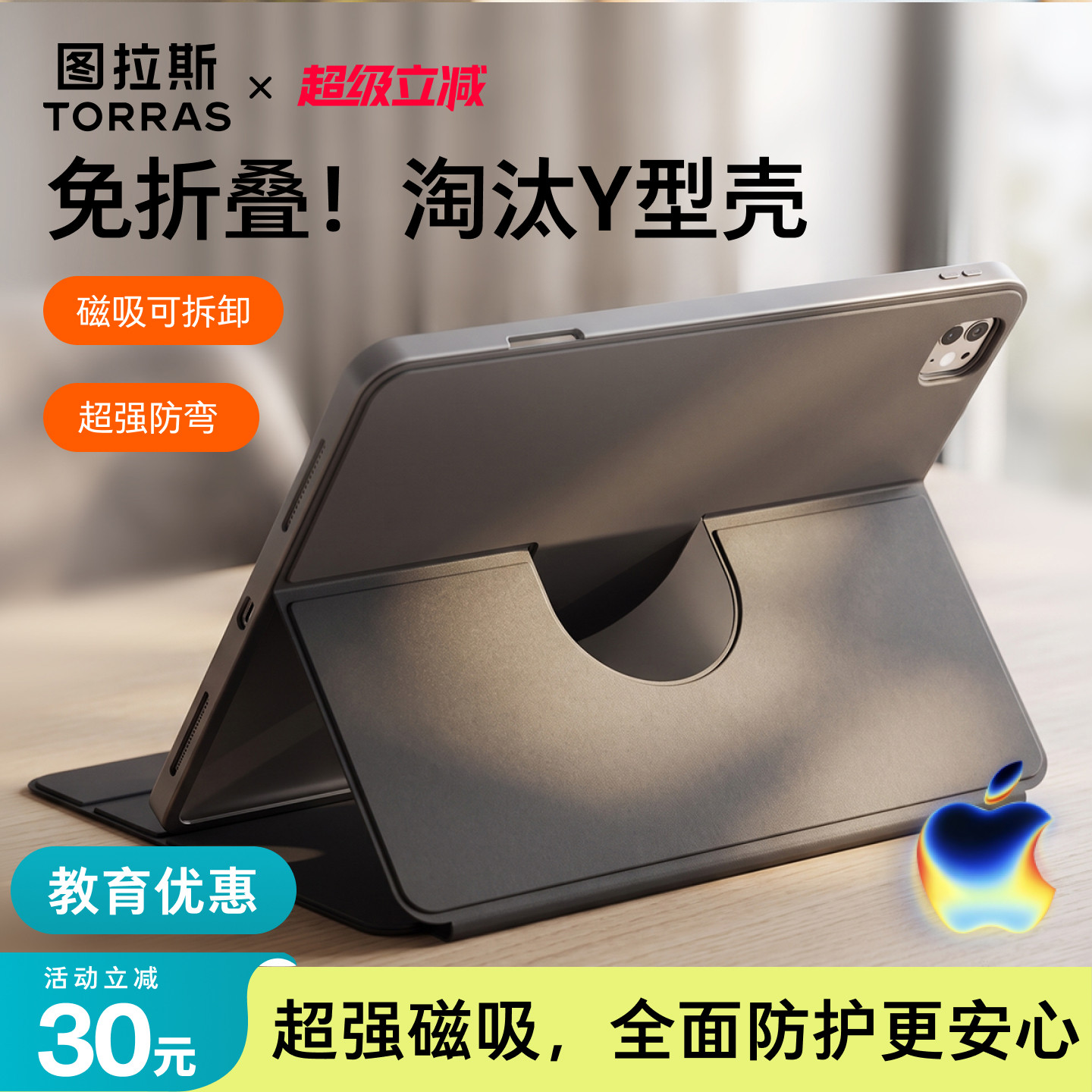 图拉斯2026iPadAir8保护壳Pro平板壳套7新款11代适用苹果6磁吸13寸10带笔槽外壳亚克力防摔2025防弯可拆分a16 - 实物图