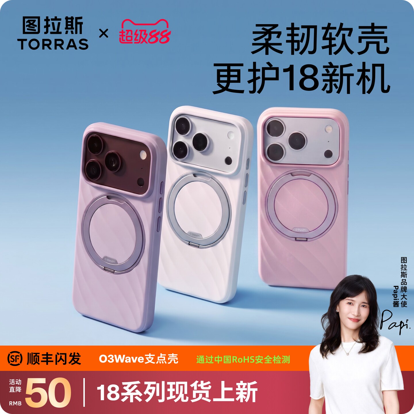 o3wave适用于苹果18系列手机壳图片