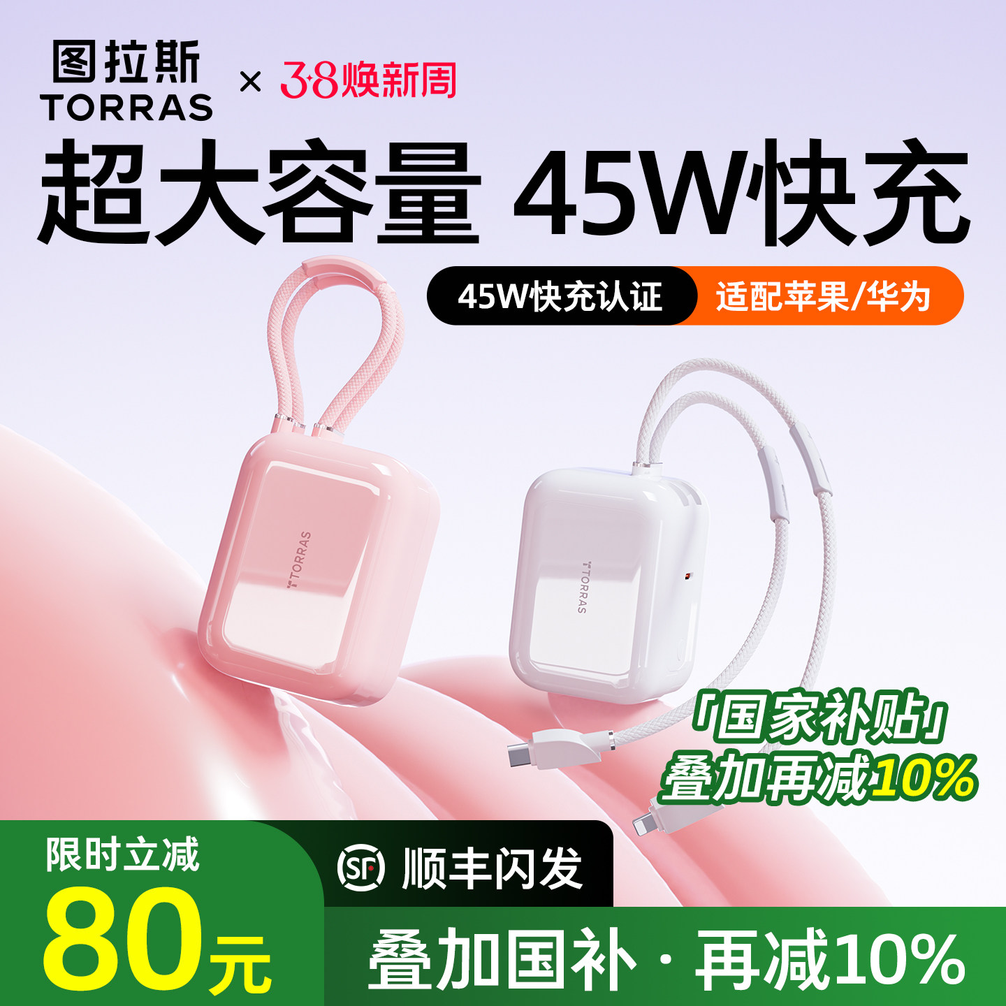 图拉斯小方块充电宝大容量20000毫安自带双线3C认证可上飞机2026新款移动电源适用苹果/华为专用国标识小巧