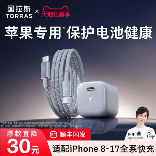 【17闪充护机】低温快充保护电池