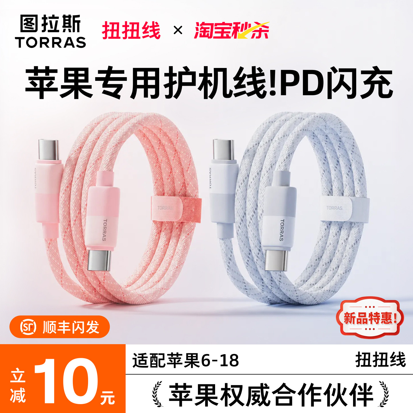 【限时全网新低！】耐用快充护机图片
