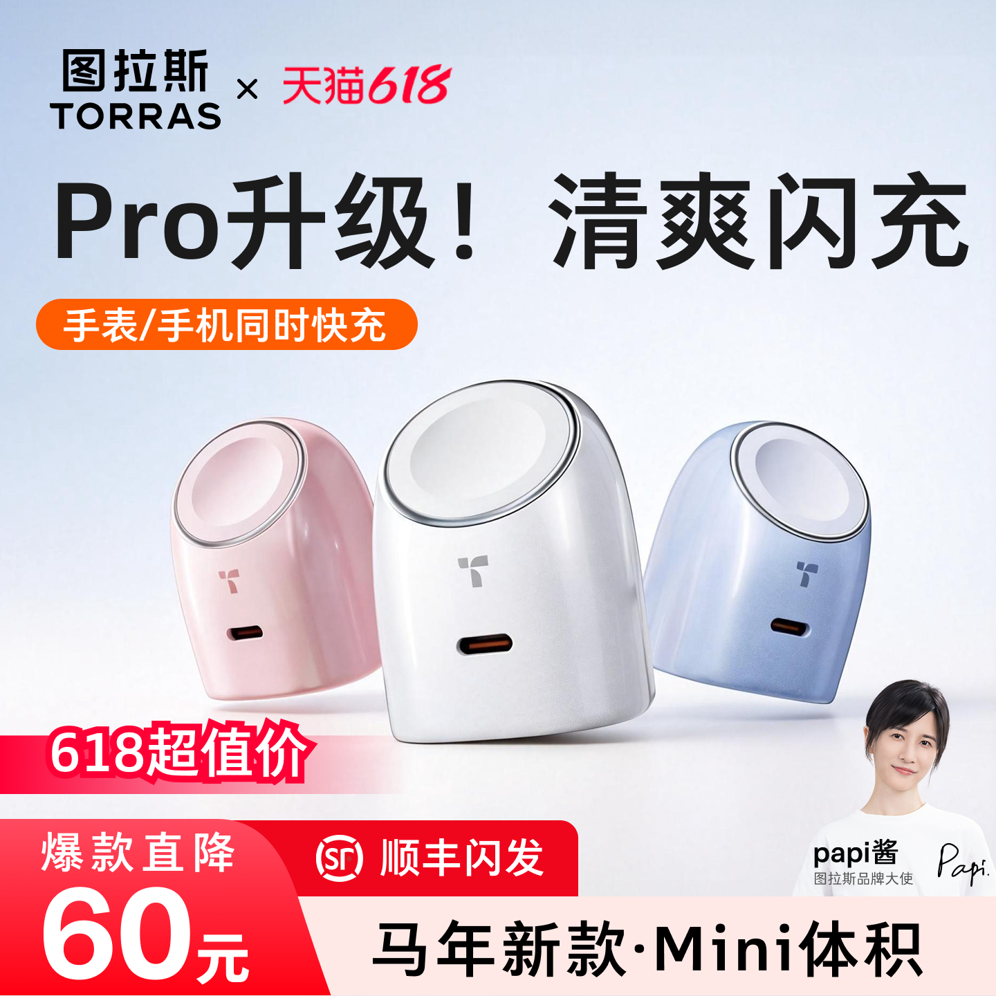 图拉斯大眼仔适用苹果手表充电器AppleWatch手机iwatch二合一iPhone17ProMax充电头45W快充S11Ultra3无线充16