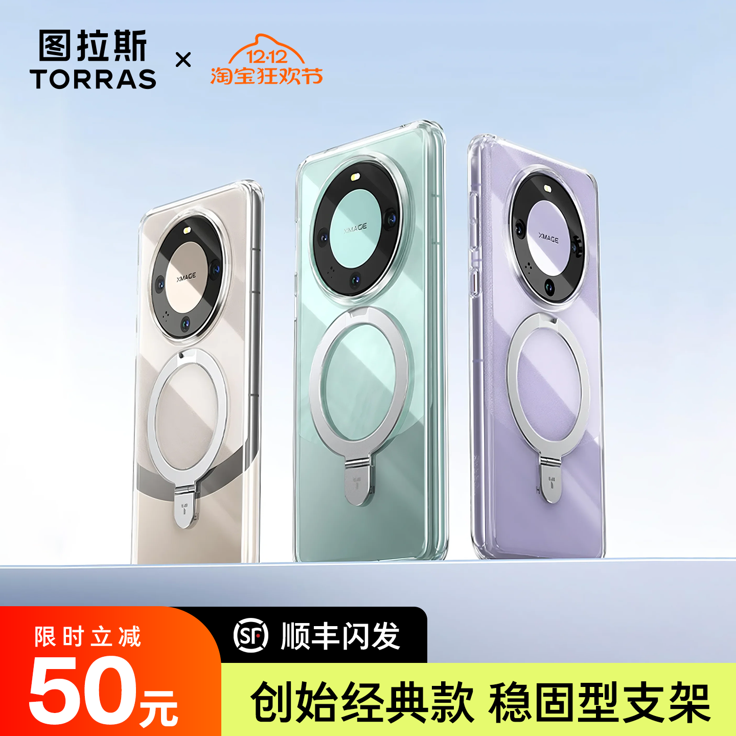 适用华为保护支点透明机壳