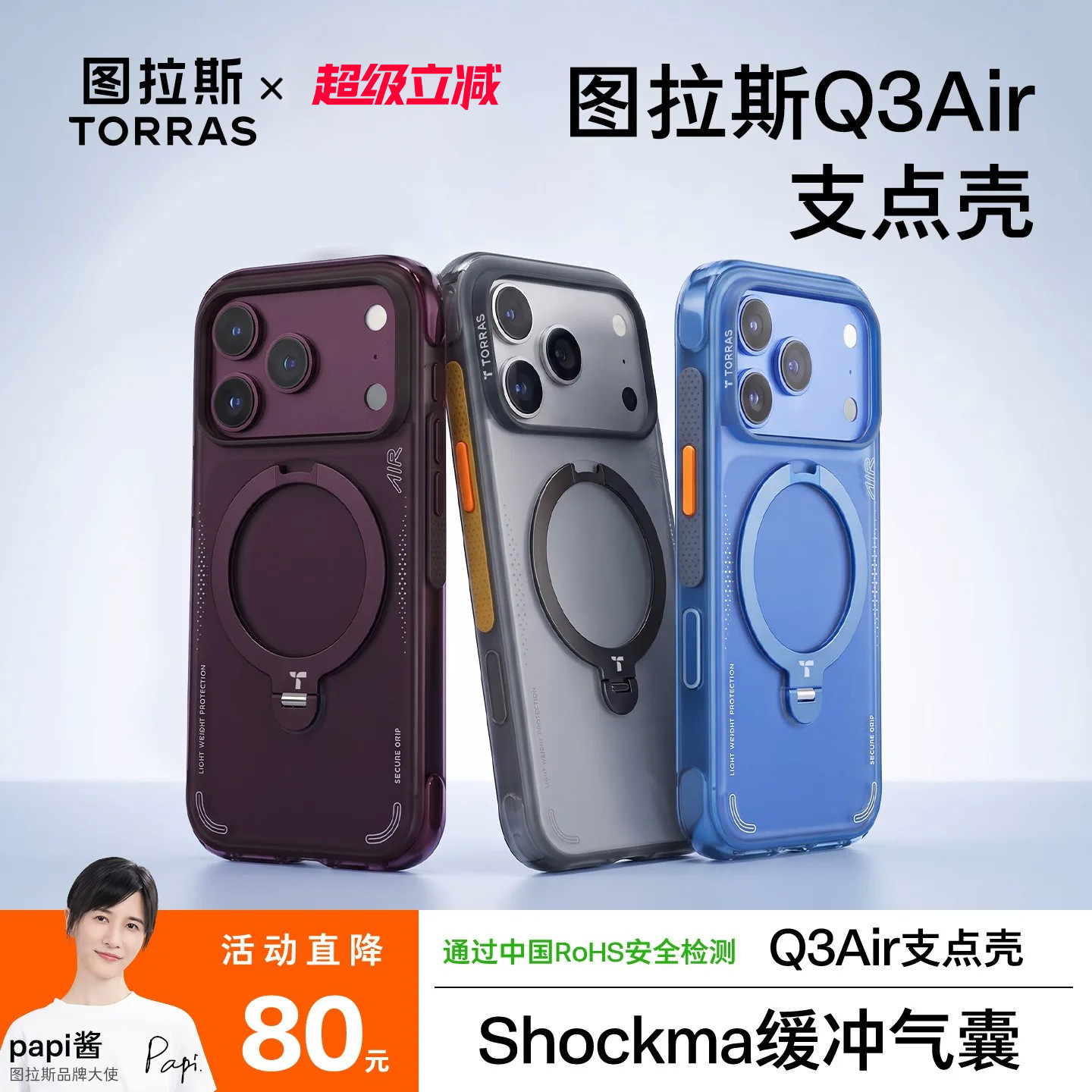 图拉斯Q3Air·2026换新色图片