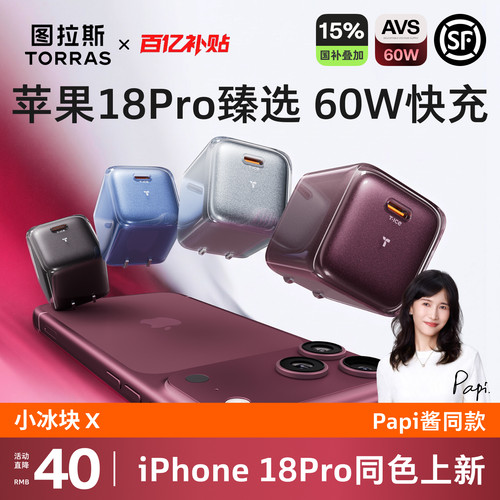 【60WAVS】更适配苹果18新手机