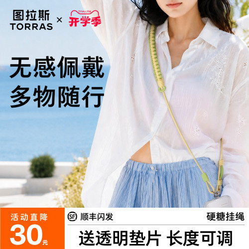 图拉斯双孔稳挂撞色斜挎挂绳
