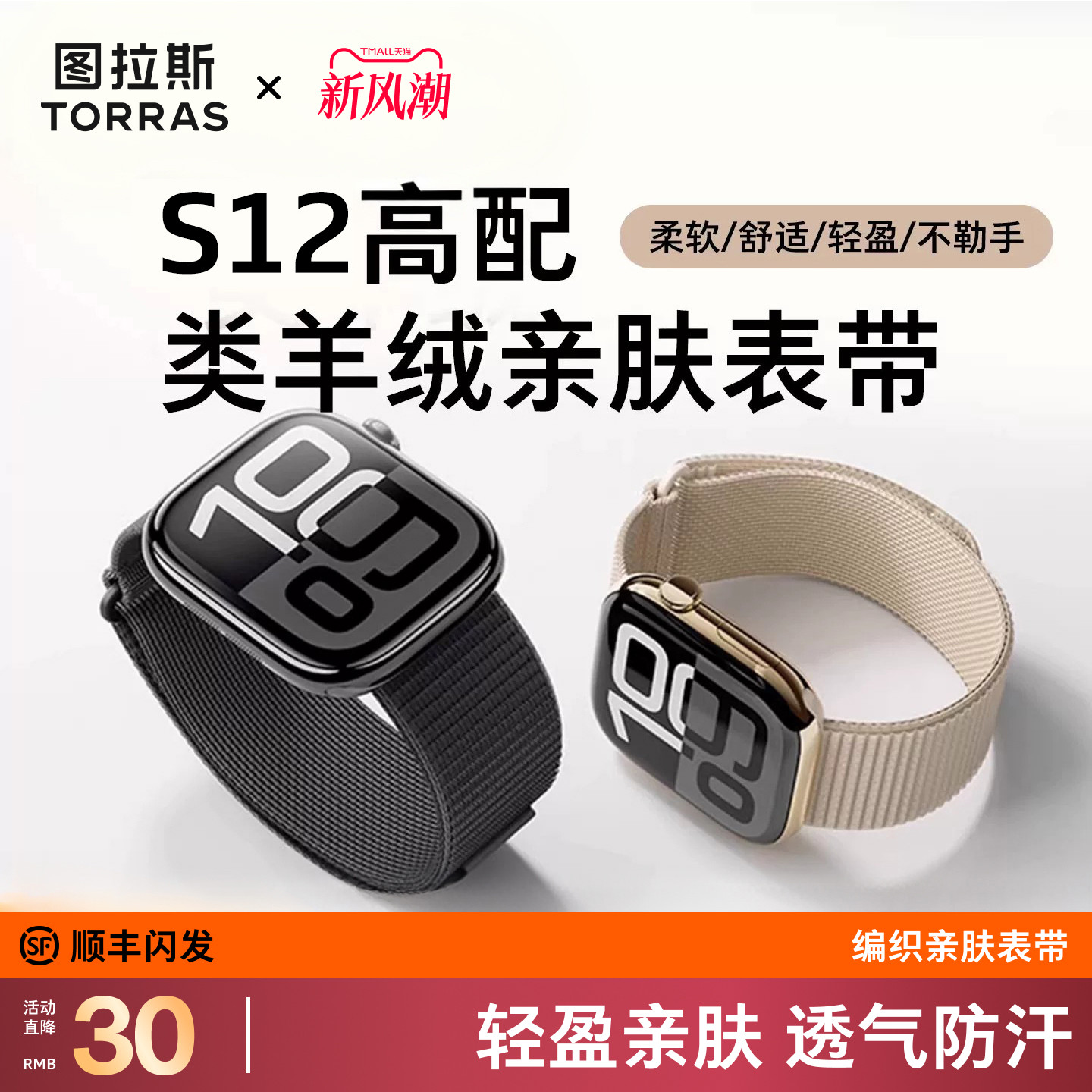图拉斯上新！类羊绒般透气轻盈图片