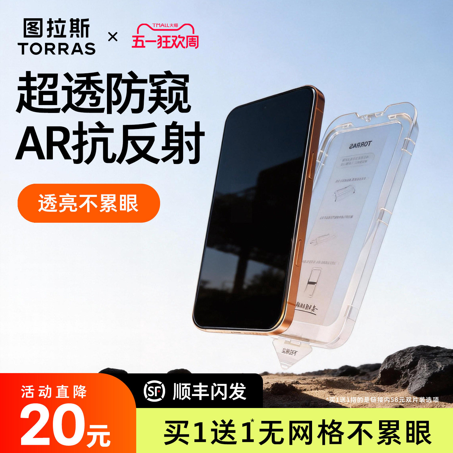 图拉斯防窥小黑膜适用苹果17防窥iPhone16ProMax钢化膜15贴膜14Pro手机14防偷窥13全屏11防摔p官保护ip屏幕12