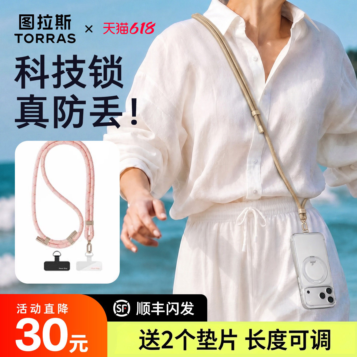 图拉斯手机挂绳斜挎长可背绳壳户外链条垫片女挂脖背绳调节链新款防盗男款背带欧洲防丢正品好看独特户外挂链